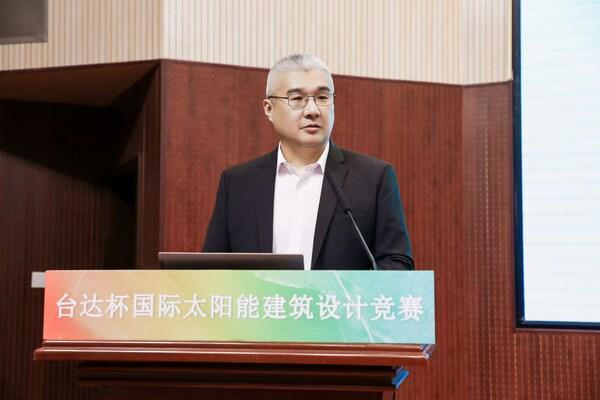 2026台达杯国际太阳能建筑设计竞赛在京启动(图7)