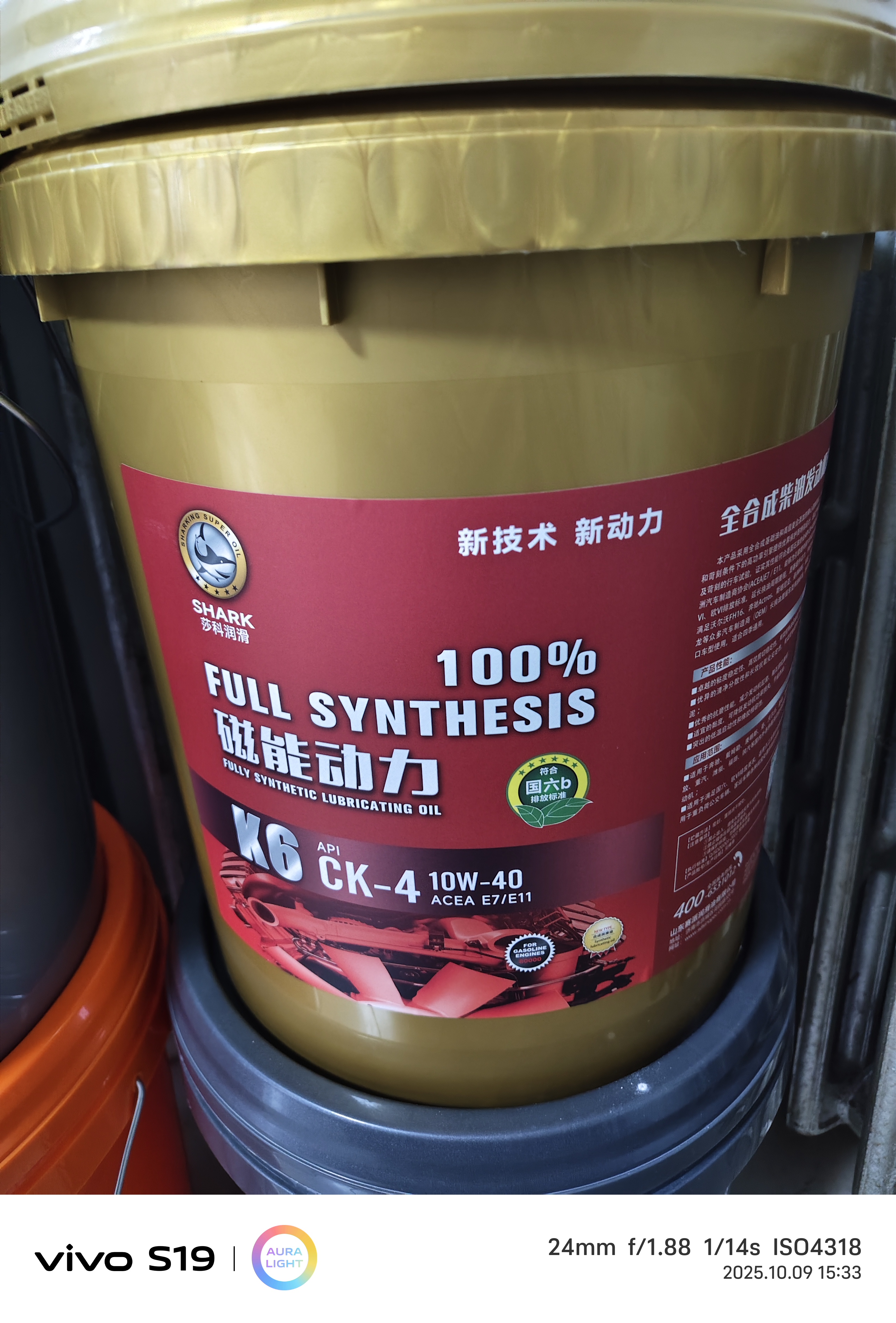 2026年当前湖南省国六柴机油采购指南：5家可靠厂家深度解析(图1)