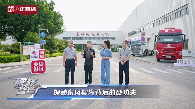 东风柳汽71年匠心之路：从广西制造到全球智造的硬核跨越(图1)