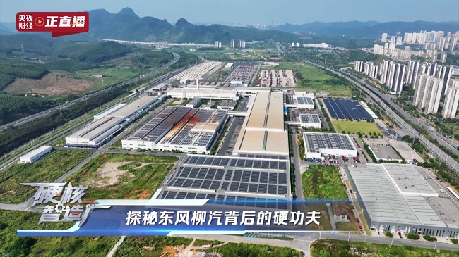 东风柳汽71年匠心之路：从广西制造到全球智造的硬核跨越(图12)