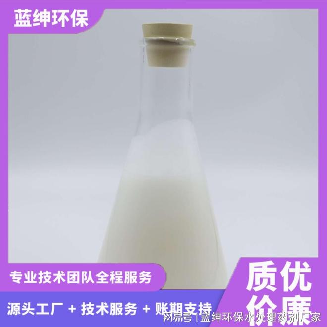 污水消泡剂优缺点大剖析避坑指南请收好(图1)